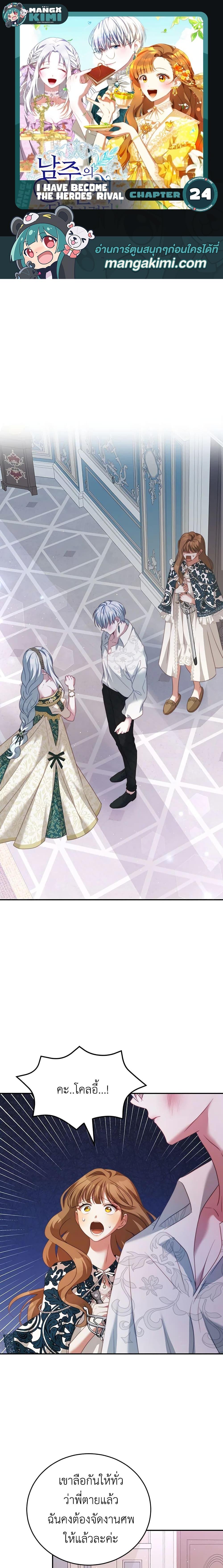 Manga-lc-com อ่านมังงะ อ่านการ์ตูน ออนไลน์ ฟรี I Have Become The Heroes’ Rival ตอนที่ 1 2 3 4 5 6 7 8 9 10 11 12 13 14 ฟรี ไม่มีโฆษณา Manga-lc - อ่าน มังงะ อ่าน การ์ตูน ออนไลน์ อ่านมังงะ ฟรี