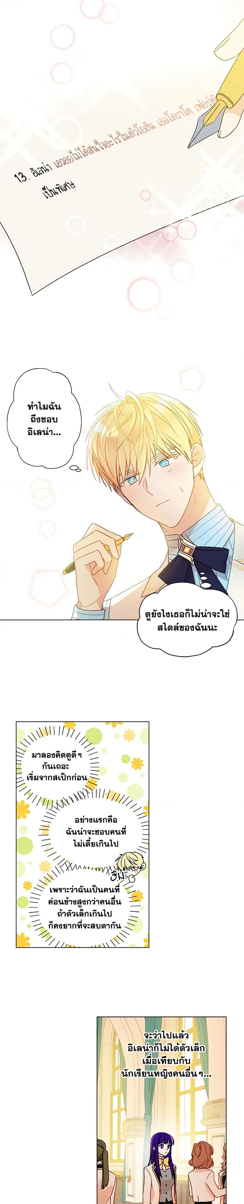 Manga-lc-com อ่านมังงะ อ่านการ์ตูน ออนไลน์ ฟรี Elena Evoy Observation Diary ตอนที่ 1 2 3 4 5 6 7 8 9 10 11 12 13 14 ฟรี ไม่มีโฆษณา Manga-lc - อ่าน มังงะ อ่าน การ์ตูน ออนไลน์ อ่านมังงะ ฟรี