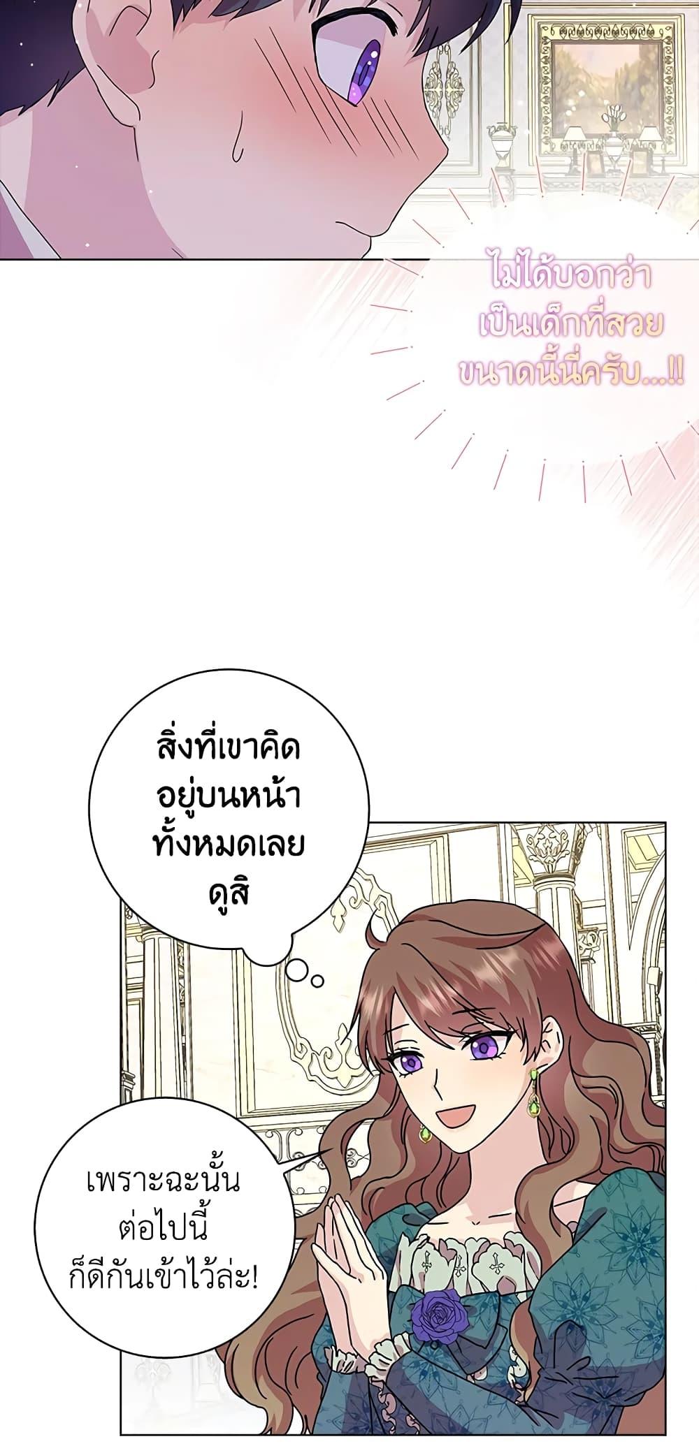 Manga-lc-com อ่านมังงะ อ่านการ์ตูน ออนไลน์ ฟรี When I Quit Being A Wicked Mother-in-law, Everyone Became Obsessed With Me ตอนที่ 1 2 3 4 5 6 7 8 9 10 11 12 13 14 ฟรี ไม่มีโฆษณา Manga-lc - อ่าน มังงะ อ่าน การ์ตูน ออนไลน์ อ่านมังงะ ฟรี