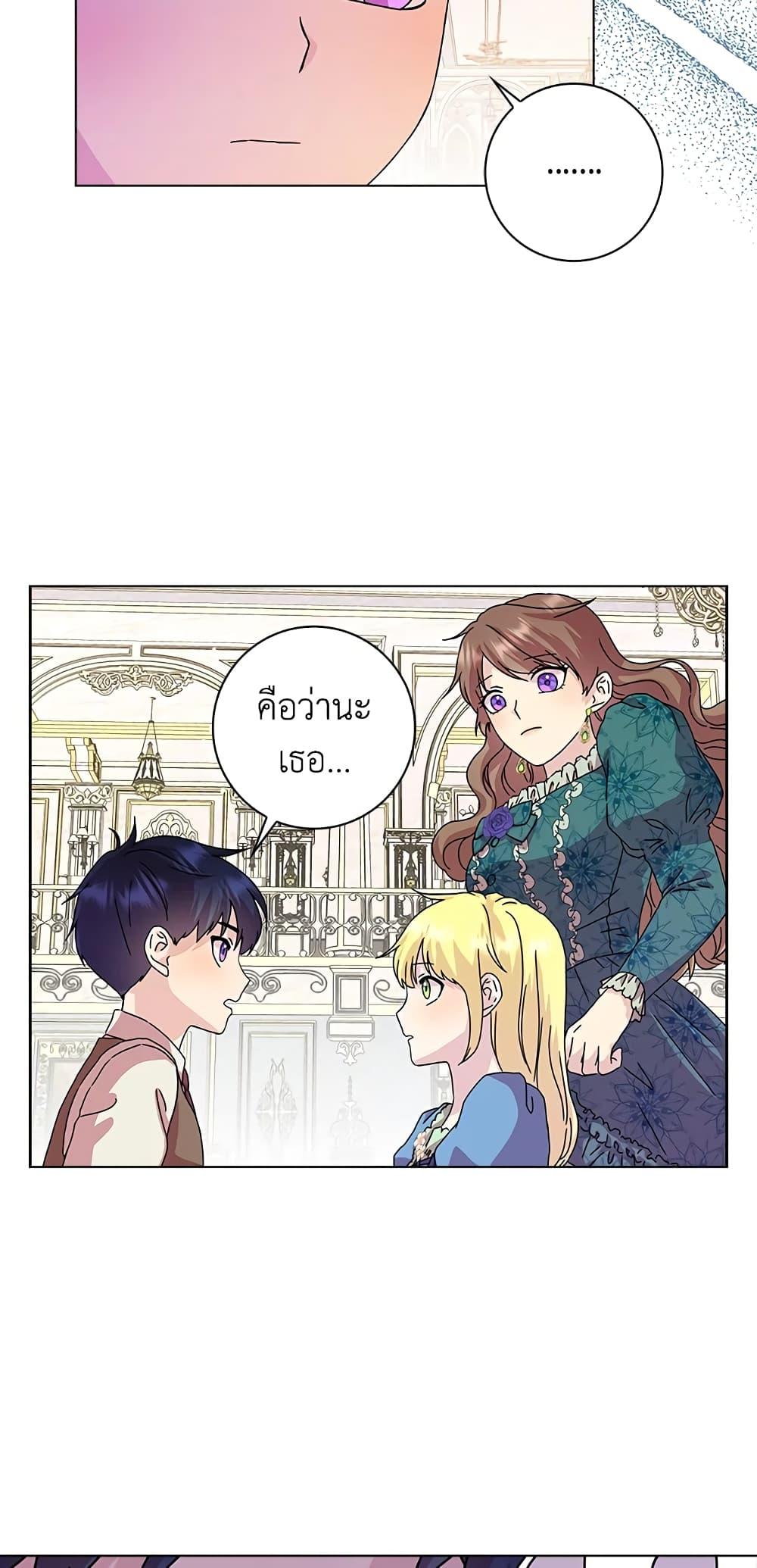 Manga-lc-com อ่านมังงะ อ่านการ์ตูน ออนไลน์ ฟรี When I Quit Being A Wicked Mother-in-law, Everyone Became Obsessed With Me ตอนที่ 1 2 3 4 5 6 7 8 9 10 11 12 13 14 ฟรี ไม่มีโฆษณา Manga-lc - อ่าน มังงะ อ่าน การ์ตูน ออนไลน์ อ่านมังงะ ฟรี