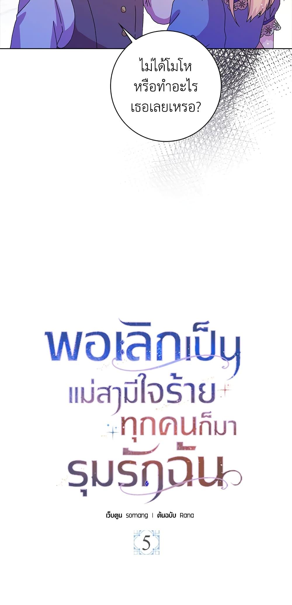 Manga-lc-com อ่านมังงะ อ่านการ์ตูน ออนไลน์ ฟรี When I Quit Being A Wicked Mother-in-law, Everyone Became Obsessed With Me ตอนที่ 1 2 3 4 5 6 7 8 9 10 11 12 13 14 ฟรี ไม่มีโฆษณา Manga-lc - อ่าน มังงะ อ่าน การ์ตูน ออนไลน์ อ่านมังงะ ฟรี