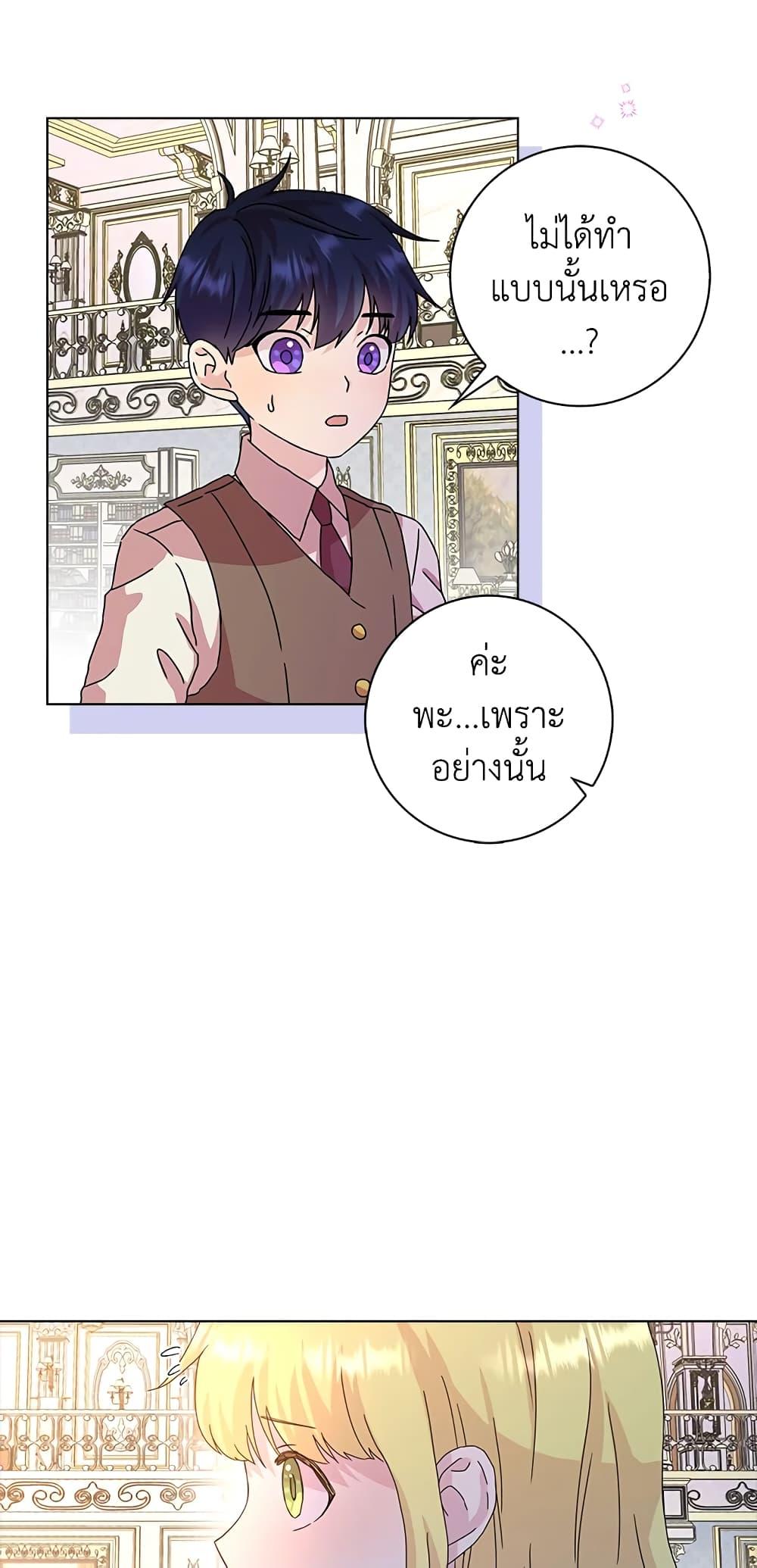 Manga-lc-com อ่านมังงะ อ่านการ์ตูน ออนไลน์ ฟรี When I Quit Being A Wicked Mother-in-law, Everyone Became Obsessed With Me ตอนที่ 1 2 3 4 5 6 7 8 9 10 11 12 13 14 ฟรี ไม่มีโฆษณา Manga-lc - อ่าน มังงะ อ่าน การ์ตูน ออนไลน์ อ่านมังงะ ฟรี