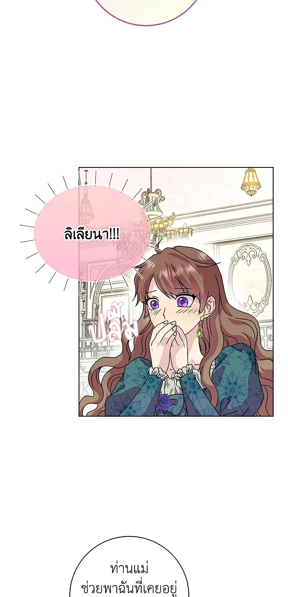 Manga-lc-com อ่านมังงะ อ่านการ์ตูน ออนไลน์ ฟรี When I Quit Being A Wicked Mother-in-law, Everyone Became Obsessed With Me ตอนที่ 1 2 3 4 5 6 7 8 9 10 11 12 13 14 ฟรี ไม่มีโฆษณา Manga-lc - อ่าน มังงะ อ่าน การ์ตูน ออนไลน์ อ่านมังงะ ฟรี