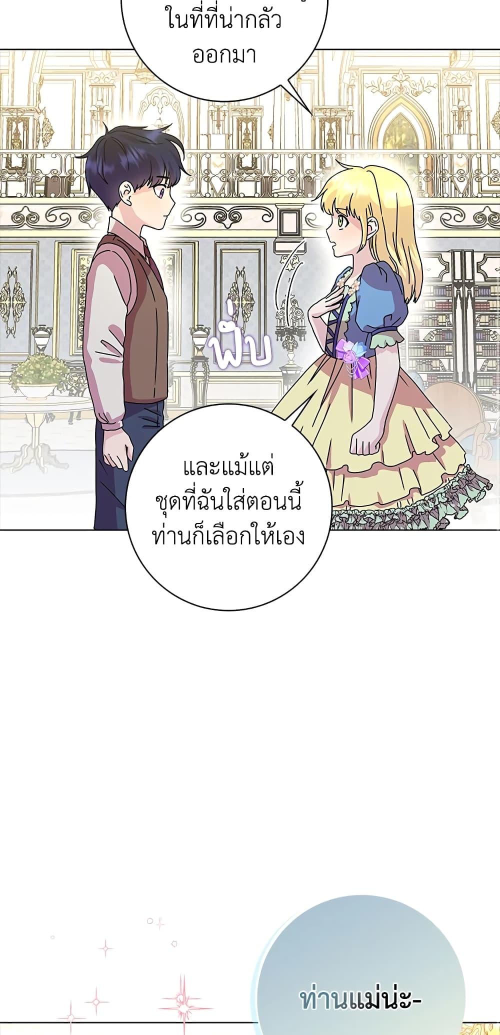Manga-lc-com อ่านมังงะ อ่านการ์ตูน ออนไลน์ ฟรี When I Quit Being A Wicked Mother-in-law, Everyone Became Obsessed With Me ตอนที่ 1 2 3 4 5 6 7 8 9 10 11 12 13 14 ฟรี ไม่มีโฆษณา Manga-lc - อ่าน มังงะ อ่าน การ์ตูน ออนไลน์ อ่านมังงะ ฟรี