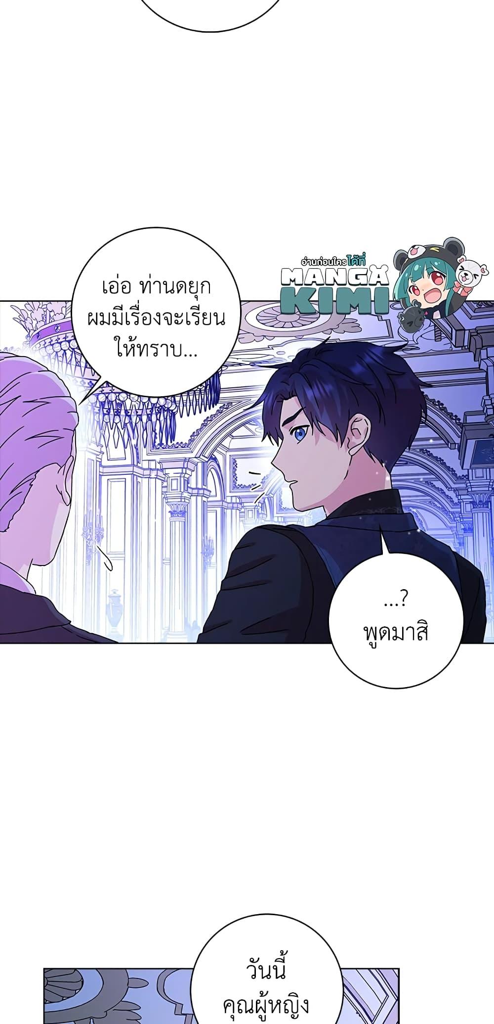Manga-lc-com อ่านมังงะ อ่านการ์ตูน ออนไลน์ ฟรี When I Quit Being A Wicked Mother-in-law, Everyone Became Obsessed With Me ตอนที่ 1 2 3 4 5 6 7 8 9 10 11 12 13 14 ฟรี ไม่มีโฆษณา Manga-lc - อ่าน มังงะ อ่าน การ์ตูน ออนไลน์ อ่านมังงะ ฟรี