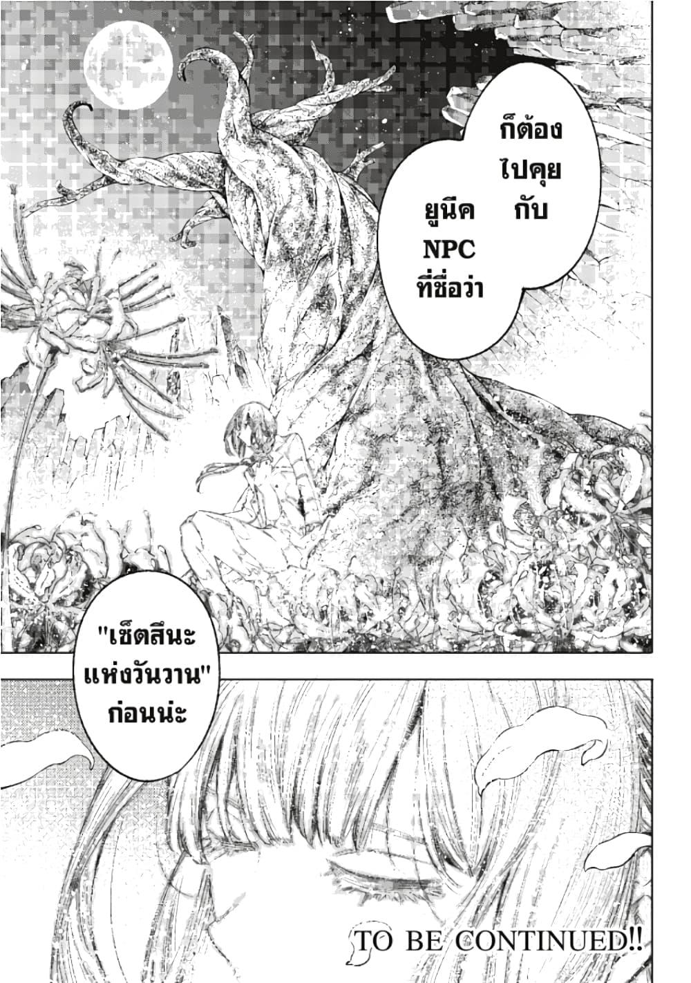 Manga-lc-com อ่านมังงะ อ่านการ์ตูน ออนไลน์ ฟรี Shangri-La Frontier ตอนที่ 1 2 3 4 5 6 7 8 9 10 11 12 13 14 ฟรี ไม่มีโฆษณา Manga-lc - อ่าน มังงะ อ่าน การ์ตูน ออนไลน์ อ่านมังงะ ฟรี