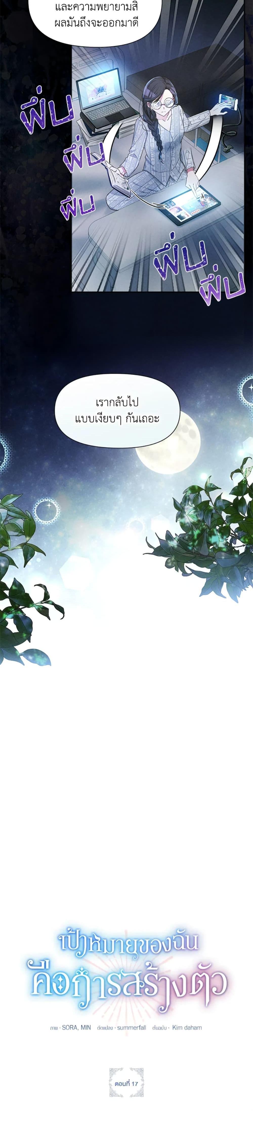 Manga-lc-com อ่านมังงะ อ่านการ์ตูน ออนไลน์ ฟรี The Goal Is to Be Self-Made ตอนที่ 1 2 3 4 5 6 7 8 9 10 11 12 13 14 ฟรี ไม่มีโฆษณา Manga-lc - อ่าน มังงะ อ่าน การ์ตูน ออนไลน์ อ่านมังงะ ฟรี