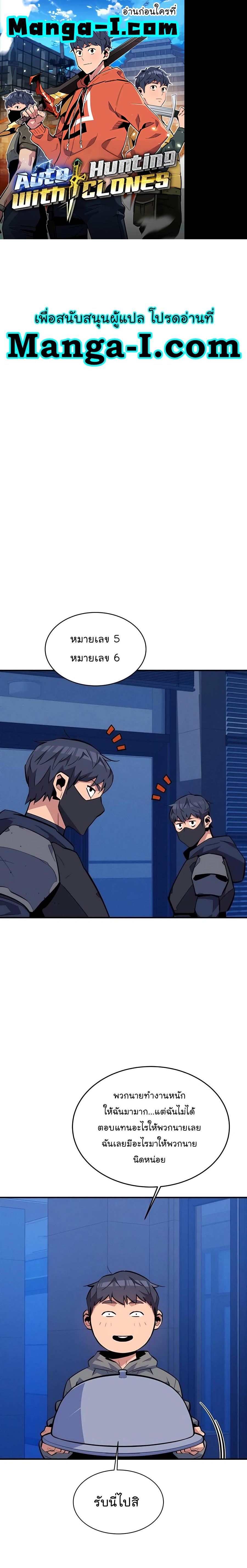 Manga-lc-com อ่านมังงะ อ่านการ์ตูน ออนไลน์ ฟรี Auto Hunting With My Clones ตอนที่ 1 2 3 4 5 6 7 8 9 10 11 12 13 14 ฟรี ไม่มีโฆษณา Manga-lc - อ่าน มังงะ อ่าน การ์ตูน ออนไลน์ อ่านมังงะ ฟรี