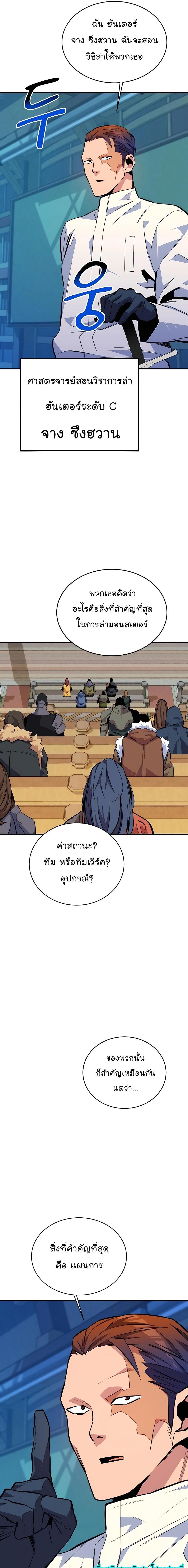Manga-lc-com อ่านมังงะ อ่านการ์ตูน ออนไลน์ ฟรี Auto Hunting With My Clones ตอนที่ 1 2 3 4 5 6 7 8 9 10 11 12 13 14 ฟรี ไม่มีโฆษณา Manga-lc - อ่าน มังงะ อ่าน การ์ตูน ออนไลน์ อ่านมังงะ ฟรี