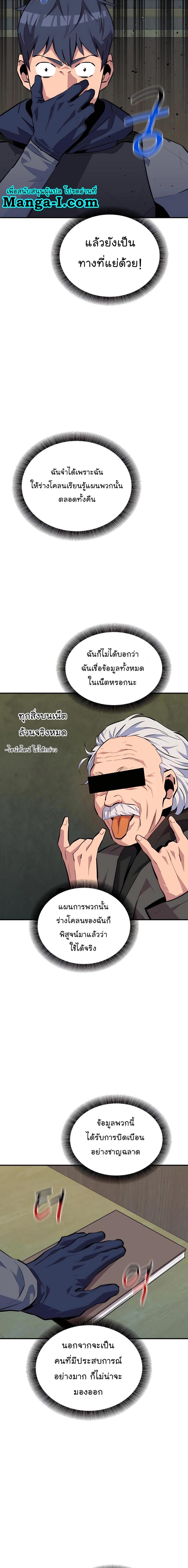 Manga-lc-com อ่านมังงะ อ่านการ์ตูน ออนไลน์ ฟรี Auto Hunting With My Clones ตอนที่ 1 2 3 4 5 6 7 8 9 10 11 12 13 14 ฟรี ไม่มีโฆษณา Manga-lc - อ่าน มังงะ อ่าน การ์ตูน ออนไลน์ อ่านมังงะ ฟรี