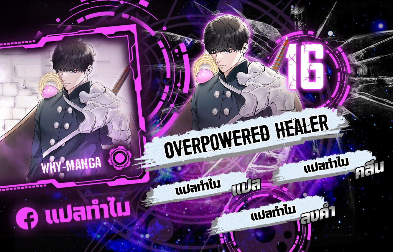Manga-lc-com อ่านมังงะ อ่านการ์ตูน ออนไลน์ ฟรี Overpowered Healer ตอนที่ 1 2 3 4 5 6 7 8 9 10 11 12 13 14 ฟรี ไม่มีโฆษณา Manga-lc - อ่าน มังงะ อ่าน การ์ตูน ออนไลน์ อ่านมังงะ ฟรี