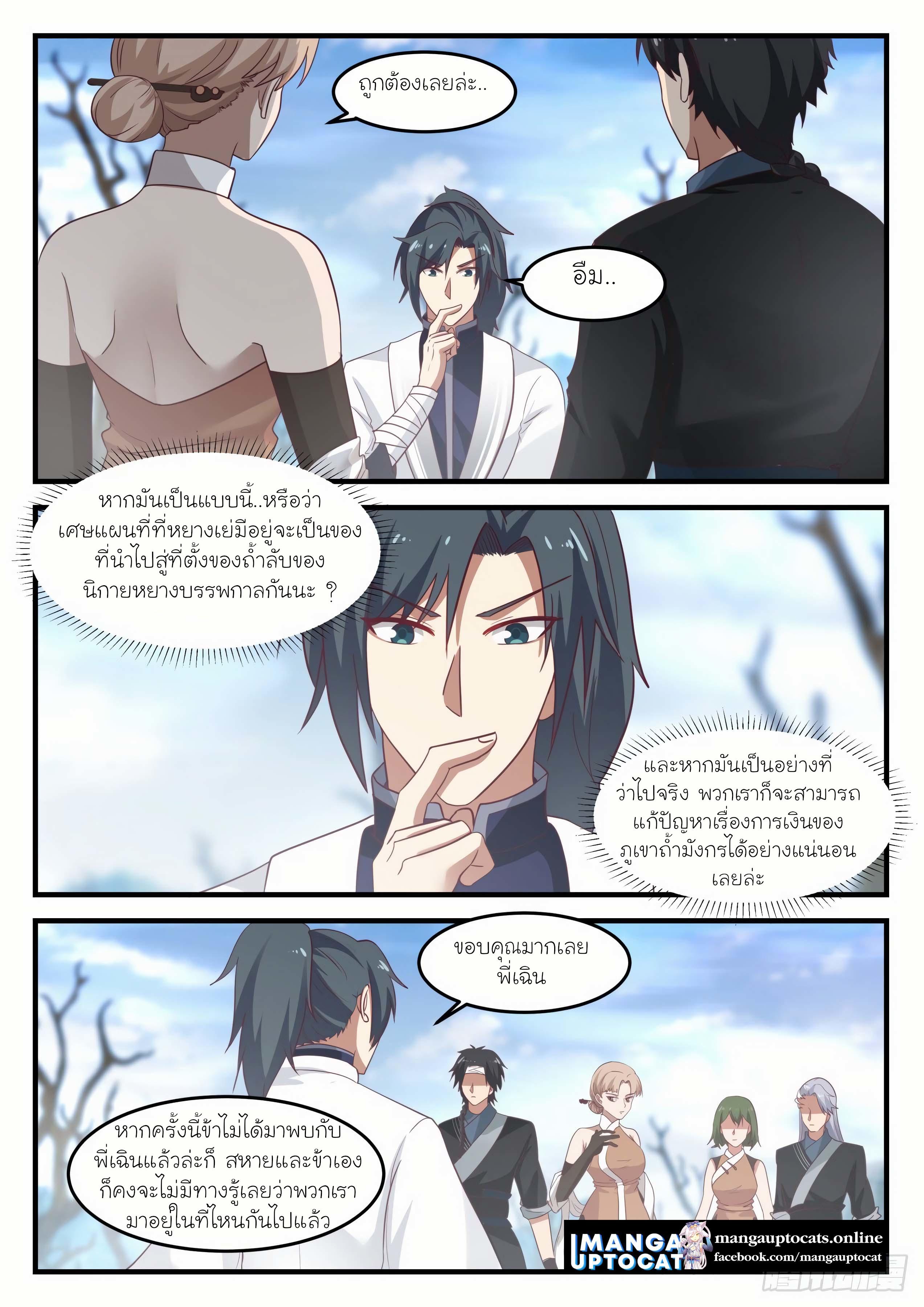 Manga-lc-com อ่านมังงะ อ่านการ์ตูน ออนไลน์ ฟรี Martial Peak ตอนที่ 1 2 3 4 5 6 7 8 9 10 11 12 13 14 ฟรี ไม่มีโฆษณา Manga-lc - อ่าน มังงะ อ่าน การ์ตูน ออนไลน์ อ่านมังงะ ฟรี