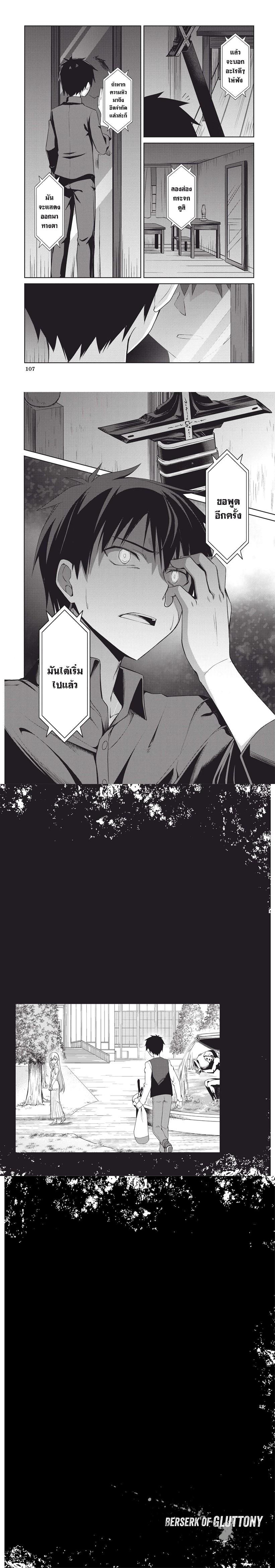 Manga-lc-com อ่านมังงะ อ่านการ์ตูน ออนไลน์ ฟรี Berserk of Gluttony ตอนที่ 1 2 3 4 5 6 7 8 9 10 11 12 13 14 ฟรี ไม่มีโฆษณา Manga-lc - อ่าน มังงะ อ่าน การ์ตูน ออนไลน์ อ่านมังงะ ฟรี