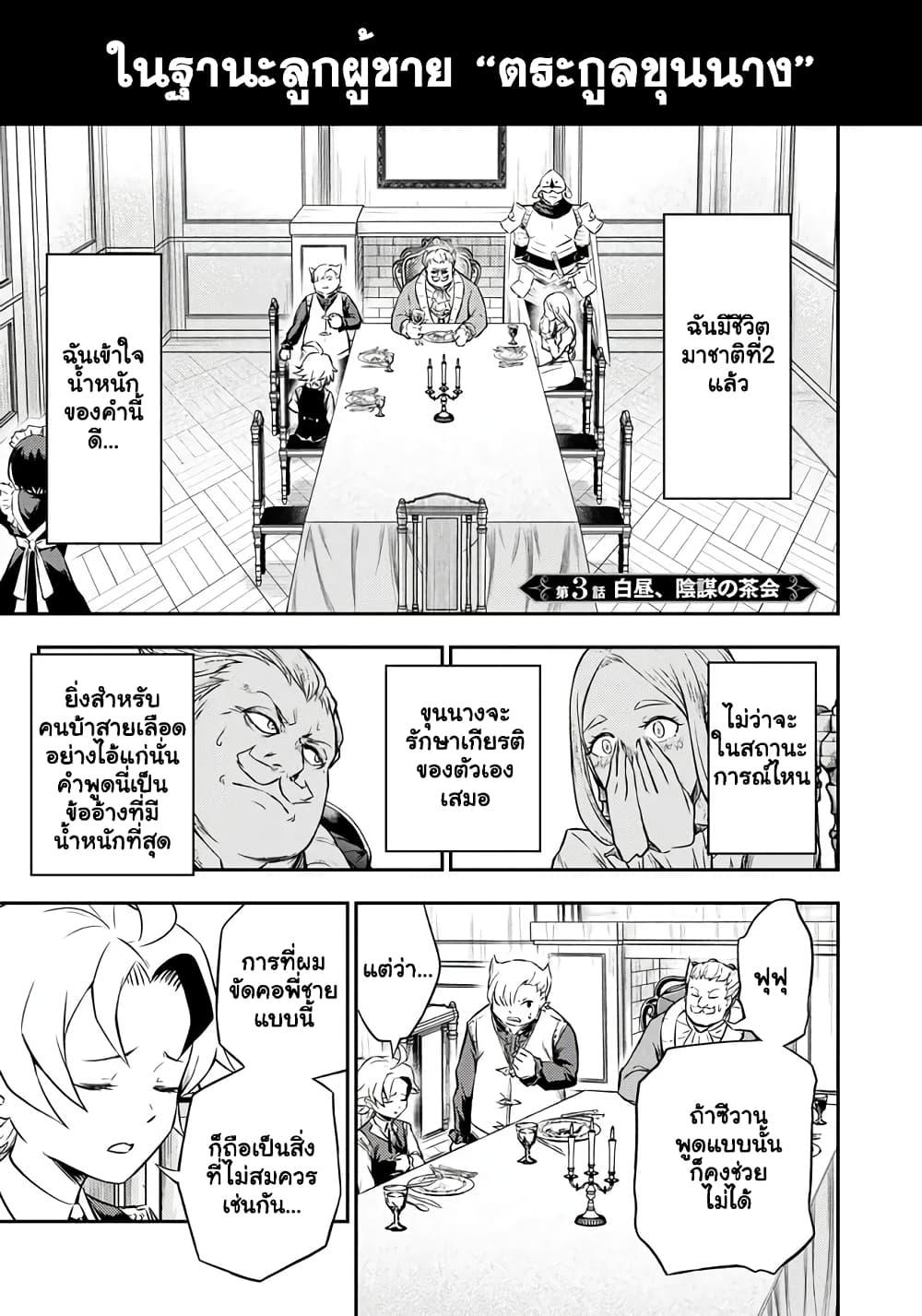 Manga-lc-com อ่านมังงะ อ่านการ์ตูน ออนไลน์ ฟรี Fukushuu No Tensei Kizoku ~ Subete Wo Ubawareta Dai Kenja, Onore Wo Fukusei Shite Nidome No Nama Wo Eru ~ ตอนที่ 1 2 3 4 5 6 7 8 9 10 11 12 13 14 ฟรี ไม่มีโฆษณา Manga-lc - อ่าน มังงะ อ่าน การ์ตูน ออนไลน์ อ่านมังงะ ฟรี