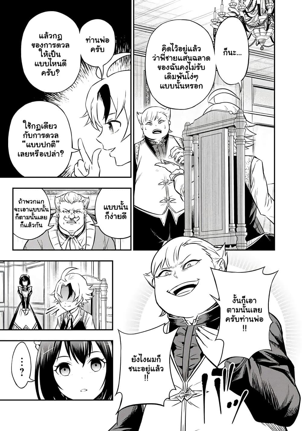 Manga-lc-com อ่านมังงะ อ่านการ์ตูน ออนไลน์ ฟรี Fukushuu No Tensei Kizoku ~ Subete Wo Ubawareta Dai Kenja, Onore Wo Fukusei Shite Nidome No Nama Wo Eru ~ ตอนที่ 1 2 3 4 5 6 7 8 9 10 11 12 13 14 ฟรี ไม่มีโฆษณา Manga-lc - อ่าน มังงะ อ่าน การ์ตูน ออนไลน์ อ่านมังงะ ฟรี