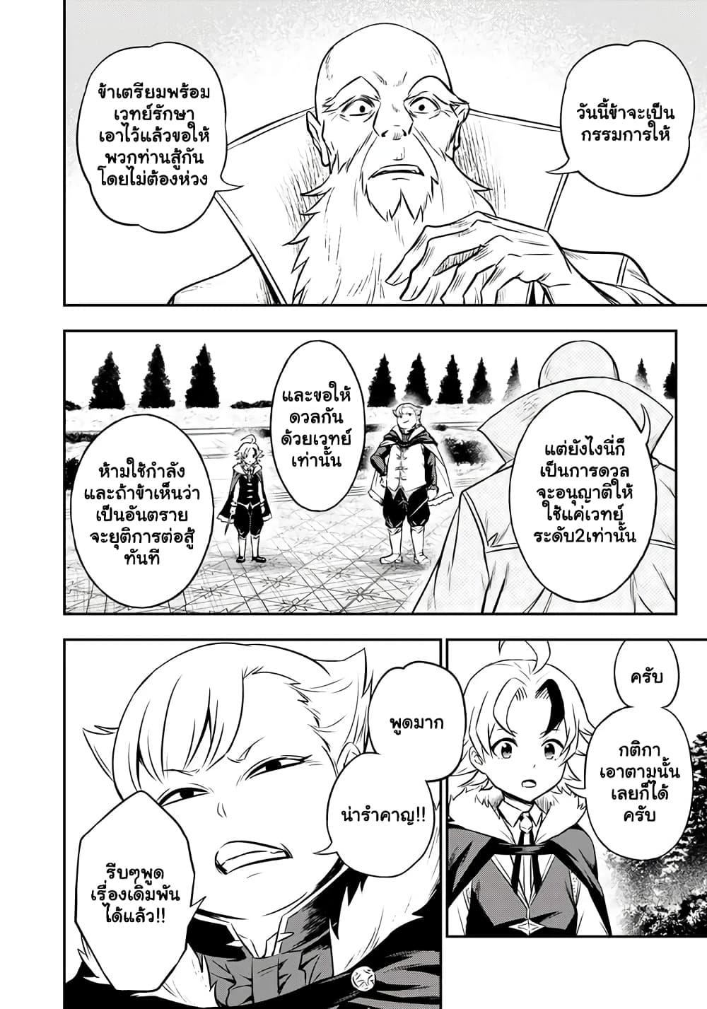 Manga-lc-com อ่านมังงะ อ่านการ์ตูน ออนไลน์ ฟรี Fukushuu No Tensei Kizoku ~ Subete Wo Ubawareta Dai Kenja, Onore Wo Fukusei Shite Nidome No Nama Wo Eru ~ ตอนที่ 1 2 3 4 5 6 7 8 9 10 11 12 13 14 ฟรี ไม่มีโฆษณา Manga-lc - อ่าน มังงะ อ่าน การ์ตูน ออนไลน์ อ่านมังงะ ฟรี