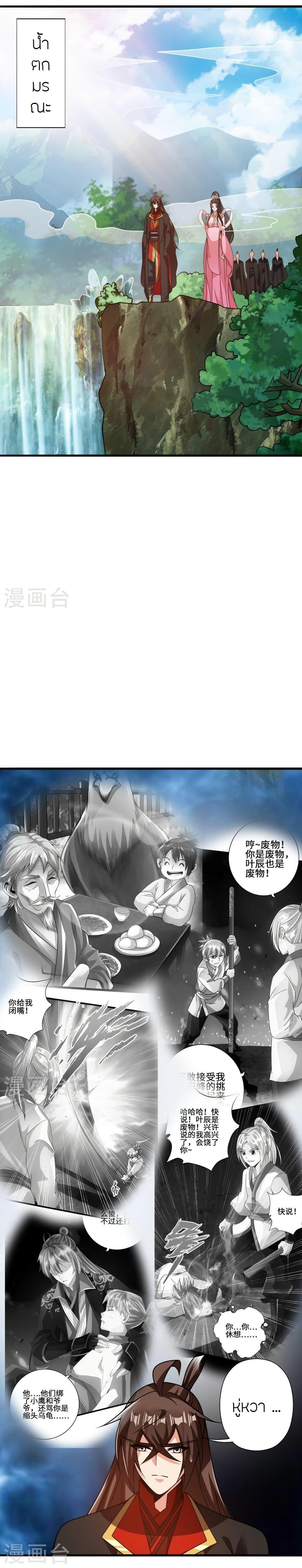 Manga-lc-com อ่านมังงะ อ่านการ์ตูน ออนไลน์ ฟรี Banished Disciple’s Counterattack ตอนที่ 1 2 3 4 5 6 7 8 9 10 11 12 13 14 ฟรี ไม่มีโฆษณา Manga-lc - อ่าน มังงะ อ่าน การ์ตูน ออนไลน์ อ่านมังงะ ฟรี