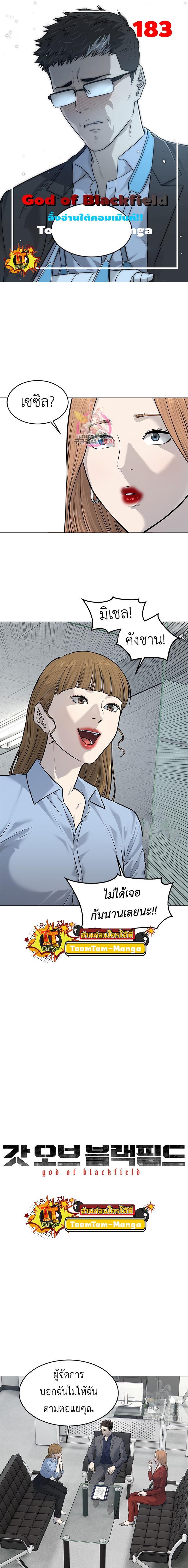 Manga-lc-com อ่านมังงะ อ่านการ์ตูน ออนไลน์ ฟรี God of Blackfield ตอนที่ 1 2 3 4 5 6 7 8 9 10 11 12 13 14 ฟรี ไม่มีโฆษณา Manga-lc - อ่าน มังงะ อ่าน การ์ตูน ออนไลน์ อ่านมังงะ ฟรี