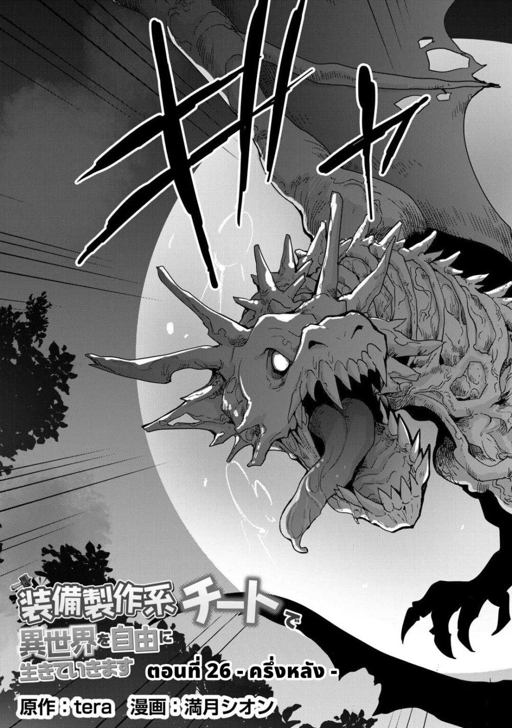 Manga-lc-com อ่านมังงะ อ่านการ์ตูน ออนไลน์ ฟรี I will Live Freely in Another World with Equipment Manufacturing ตอนที่ 1 2 3 4 5 6 7 8 9 10 11 12 13 14 ฟรี ไม่มีโฆษณา Manga-lc - อ่าน มังงะ อ่าน การ์ตูน ออนไลน์ อ่านมังงะ ฟรี