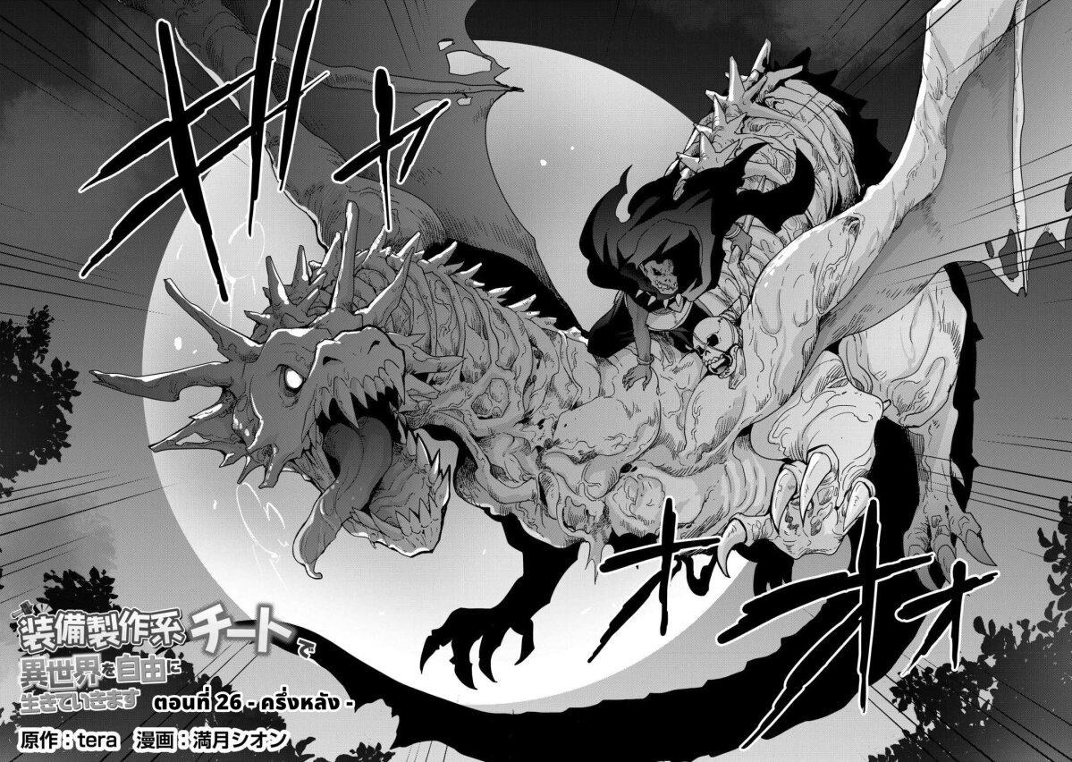 Manga-lc-com อ่านมังงะ อ่านการ์ตูน ออนไลน์ ฟรี I will Live Freely in Another World with Equipment Manufacturing ตอนที่ 1 2 3 4 5 6 7 8 9 10 11 12 13 14 ฟรี ไม่มีโฆษณา Manga-lc - อ่าน มังงะ อ่าน การ์ตูน ออนไลน์ อ่านมังงะ ฟรี