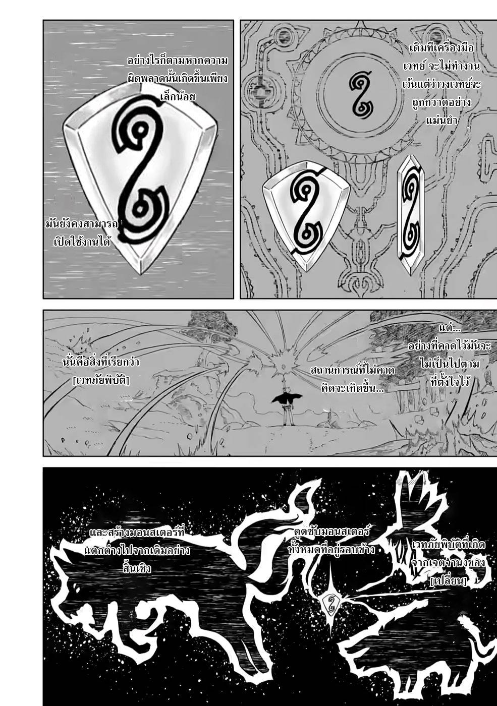 Manga-lc-com อ่านมังงะ อ่านการ์ตูน ออนไลน์ ฟรี The Strongest Sage Without a Job – I Couldn’t Get a Job and Was Exiled, but With the Knowledge of the Game, I Was the Strongest in the Other World ตอนที่ 1 2 3 4 5 6 7 8 9 10 11 12 13 14 ฟรี ไม่มีโฆษณา Manga-lc - อ่าน มังงะ อ่าน การ์ตูน ออนไลน์ อ่านมังงะ ฟรี