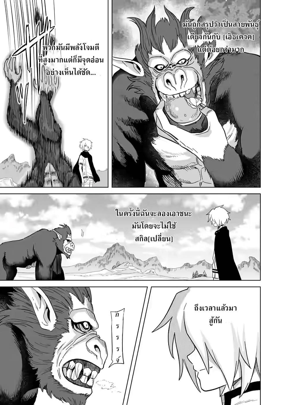 Manga-lc-com อ่านมังงะ อ่านการ์ตูน ออนไลน์ ฟรี The Strongest Sage Without a Job – I Couldn’t Get a Job and Was Exiled, but With the Knowledge of the Game, I Was the Strongest in the Other World ตอนที่ 1 2 3 4 5 6 7 8 9 10 11 12 13 14 ฟรี ไม่มีโฆษณา Manga-lc - อ่าน มังงะ อ่าน การ์ตูน ออนไลน์ อ่านมังงะ ฟรี