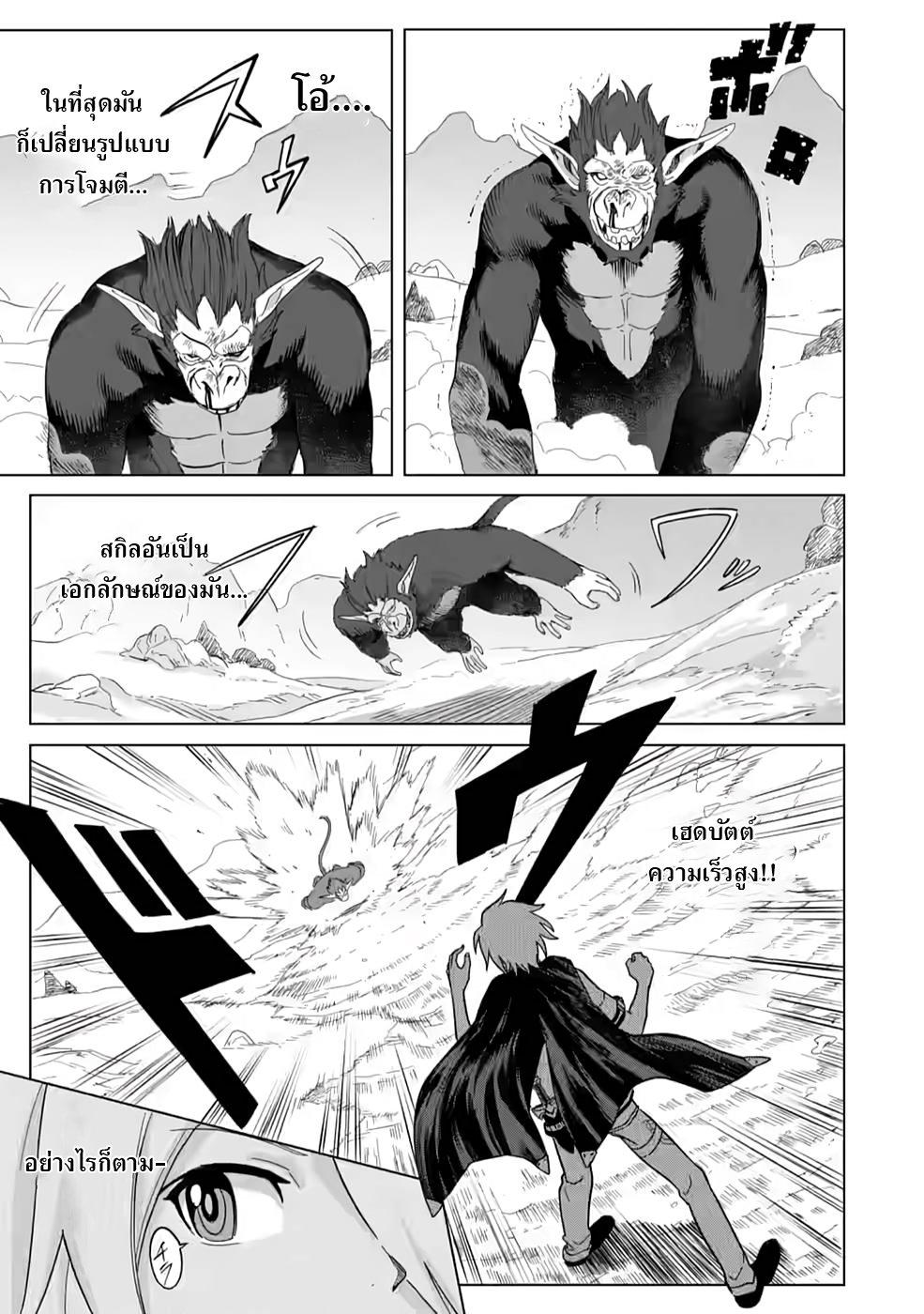 Manga-lc-com อ่านมังงะ อ่านการ์ตูน ออนไลน์ ฟรี The Strongest Sage Without a Job – I Couldn’t Get a Job and Was Exiled, but With the Knowledge of the Game, I Was the Strongest in the Other World ตอนที่ 1 2 3 4 5 6 7 8 9 10 11 12 13 14 ฟรี ไม่มีโฆษณา Manga-lc - อ่าน มังงะ อ่าน การ์ตูน ออนไลน์ อ่านมังงะ ฟรี
