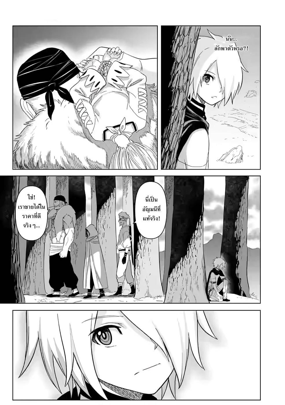 Manga-lc-com อ่านมังงะ อ่านการ์ตูน ออนไลน์ ฟรี The Strongest Sage Without a Job – I Couldn’t Get a Job and Was Exiled, but With the Knowledge of the Game, I Was the Strongest in the Other World ตอนที่ 1 2 3 4 5 6 7 8 9 10 11 12 13 14 ฟรี ไม่มีโฆษณา Manga-lc - อ่าน มังงะ อ่าน การ์ตูน ออนไลน์ อ่านมังงะ ฟรี
