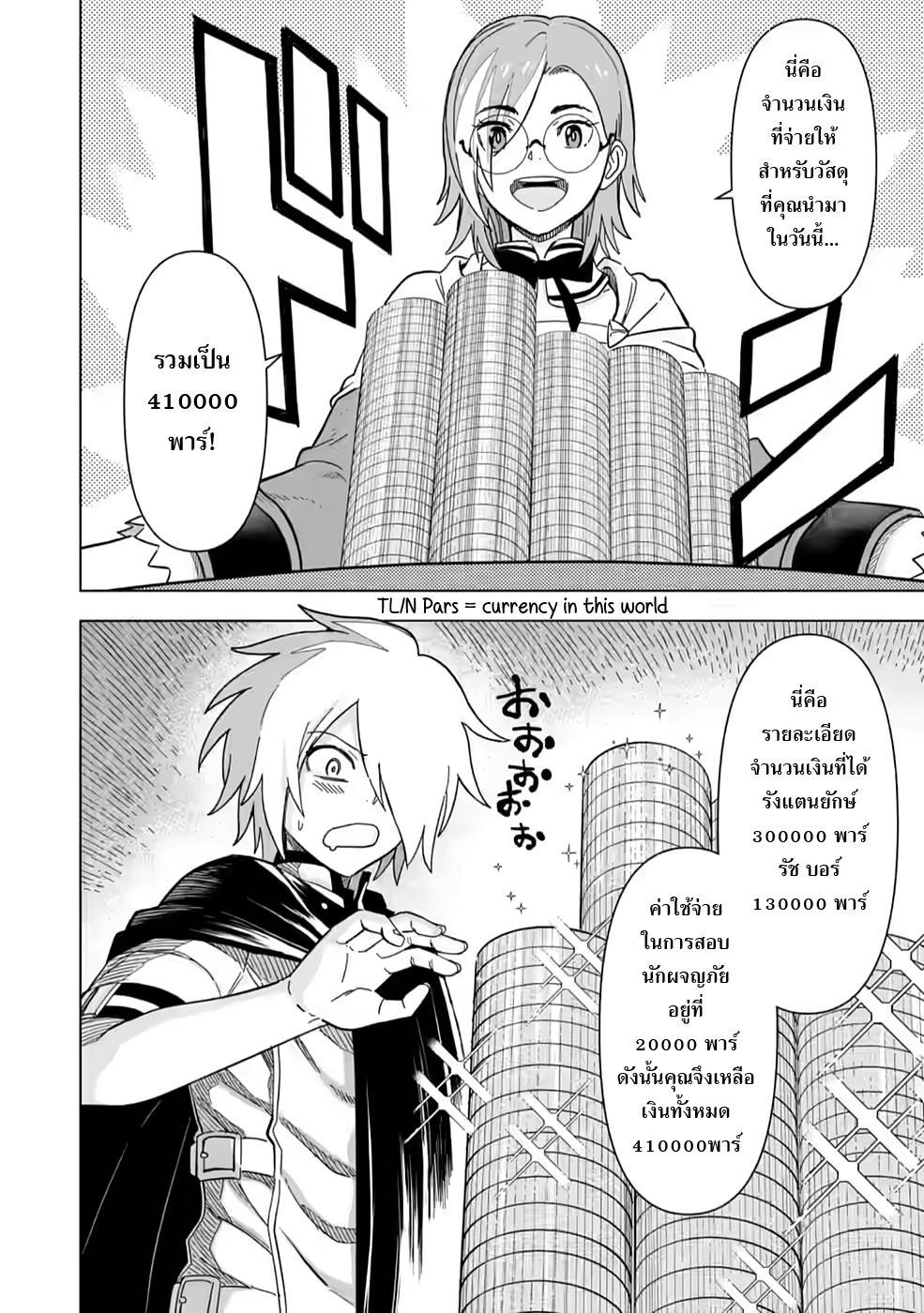 Manga-lc-com อ่านมังงะ อ่านการ์ตูน ออนไลน์ ฟรี The Strongest Sage Without a Job – I Couldn’t Get a Job and Was Exiled, but With the Knowledge of the Game, I Was the Strongest in the Other World ตอนที่ 1 2 3 4 5 6 7 8 9 10 11 12 13 14 ฟรี ไม่มีโฆษณา Manga-lc - อ่าน มังงะ อ่าน การ์ตูน ออนไลน์ อ่านมังงะ ฟรี