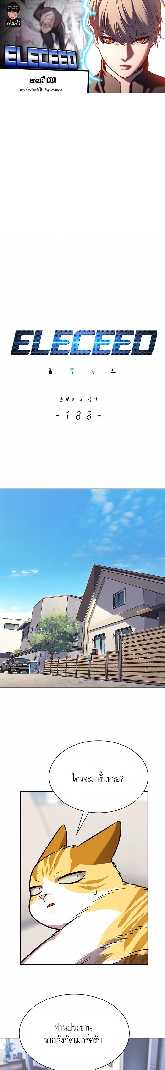 Manga-lc-com อ่านมังงะ อ่านการ์ตูน ออนไลน์ ฟรี Eleceed ตอนที่ 1 2 3 4 5 6 7 8 9 10 11 12 13 14 ฟรี ไม่มีโฆษณา Manga-lc - อ่าน มังงะ อ่าน การ์ตูน ออนไลน์ อ่านมังงะ ฟรี