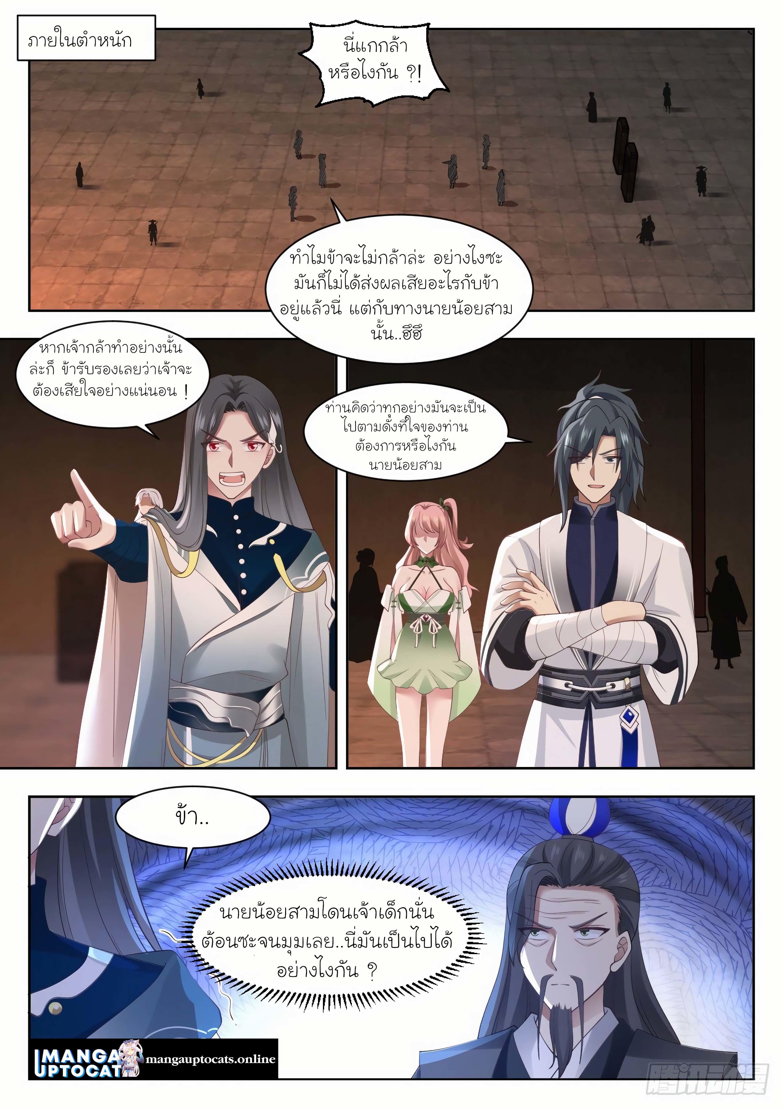 Manga-lc-com อ่านมังงะ อ่านการ์ตูน ออนไลน์ ฟรี Martial Peak ตอนที่ 1 2 3 4 5 6 7 8 9 10 11 12 13 14 ฟรี ไม่มีโฆษณา Manga-lc - อ่าน มังงะ อ่าน การ์ตูน ออนไลน์ อ่านมังงะ ฟรี