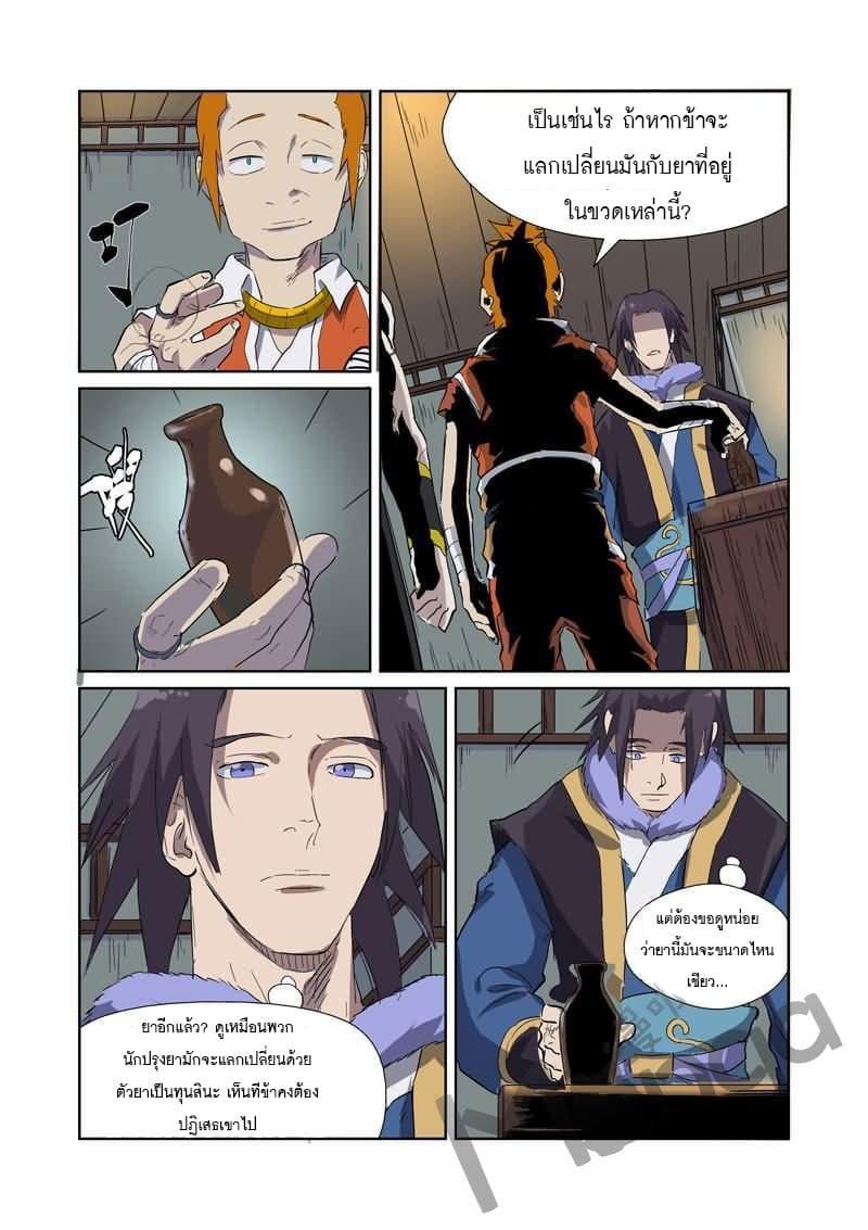 Manga-lc-com อ่านมังงะ อ่านการ์ตูน ออนไลน์ ฟรี Tales of Demons and Gods ตอนที่ 1 2 3 4 5 6 7 8 9 10 11 12 13 14 ฟรี ไม่มีโฆษณา Manga-lc - อ่าน มังงะ อ่าน การ์ตูน ออนไลน์ อ่านมังงะ ฟรี