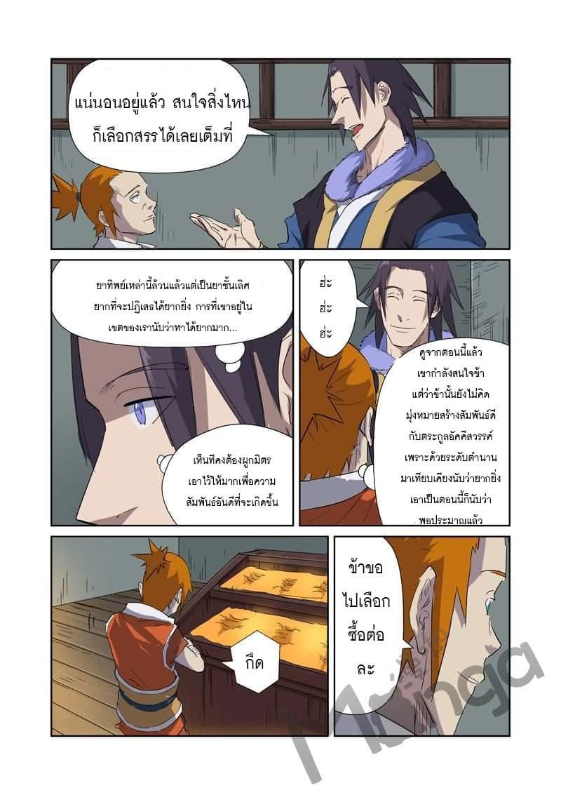 Manga-lc-com อ่านมังงะ อ่านการ์ตูน ออนไลน์ ฟรี Tales of Demons and Gods ตอนที่ 1 2 3 4 5 6 7 8 9 10 11 12 13 14 ฟรี ไม่มีโฆษณา Manga-lc - อ่าน มังงะ อ่าน การ์ตูน ออนไลน์ อ่านมังงะ ฟรี