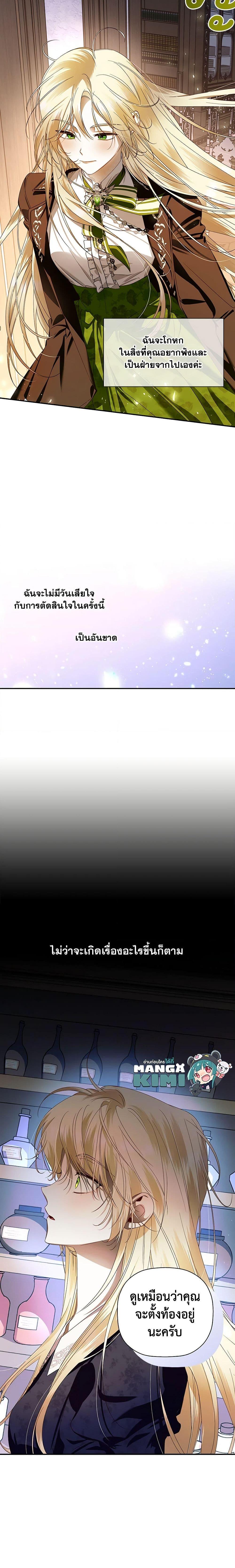 Manga-lc-com อ่านมังงะ อ่านการ์ตูน ออนไลน์ ฟรี How to Hide the Emperor’s Child ตอนที่ 1 2 3 4 5 6 7 8 9 10 11 12 13 14 ฟรี ไม่มีโฆษณา Manga-lc - อ่าน มังงะ อ่าน การ์ตูน ออนไลน์ อ่านมังงะ ฟรี