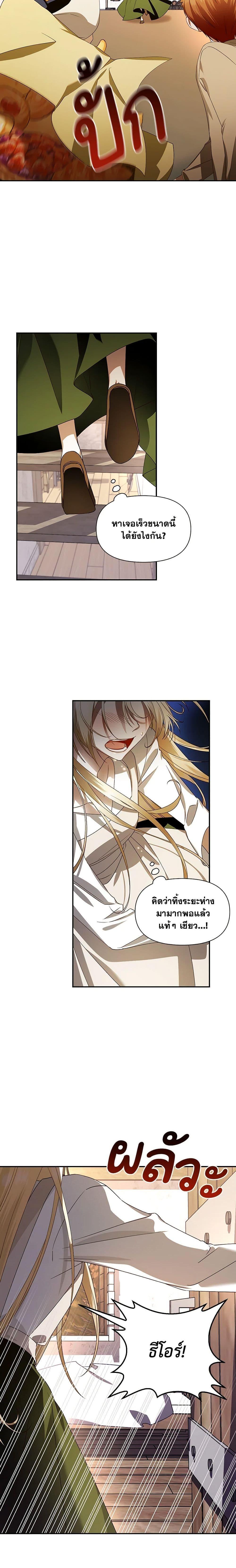 Manga-lc-com อ่านมังงะ อ่านการ์ตูน ออนไลน์ ฟรี How to Hide the Emperor’s Child ตอนที่ 1 2 3 4 5 6 7 8 9 10 11 12 13 14 ฟรี ไม่มีโฆษณา Manga-lc - อ่าน มังงะ อ่าน การ์ตูน ออนไลน์ อ่านมังงะ ฟรี