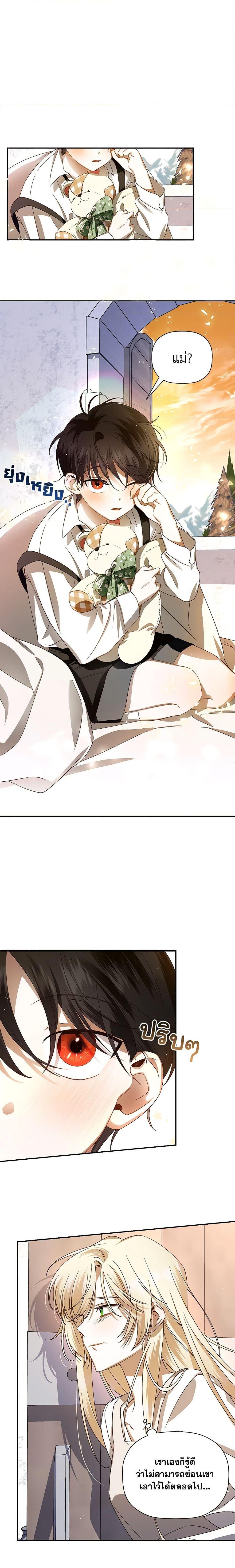 Manga-lc-com อ่านมังงะ อ่านการ์ตูน ออนไลน์ ฟรี How to Hide the Emperor’s Child ตอนที่ 1 2 3 4 5 6 7 8 9 10 11 12 13 14 ฟรี ไม่มีโฆษณา Manga-lc - อ่าน มังงะ อ่าน การ์ตูน ออนไลน์ อ่านมังงะ ฟรี