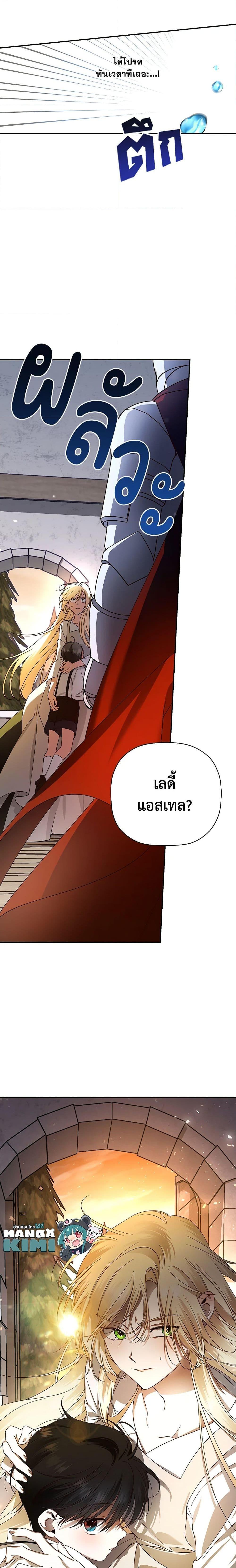 Manga-lc-com อ่านมังงะ อ่านการ์ตูน ออนไลน์ ฟรี How to Hide the Emperor’s Child ตอนที่ 1 2 3 4 5 6 7 8 9 10 11 12 13 14 ฟรี ไม่มีโฆษณา Manga-lc - อ่าน มังงะ อ่าน การ์ตูน ออนไลน์ อ่านมังงะ ฟรี