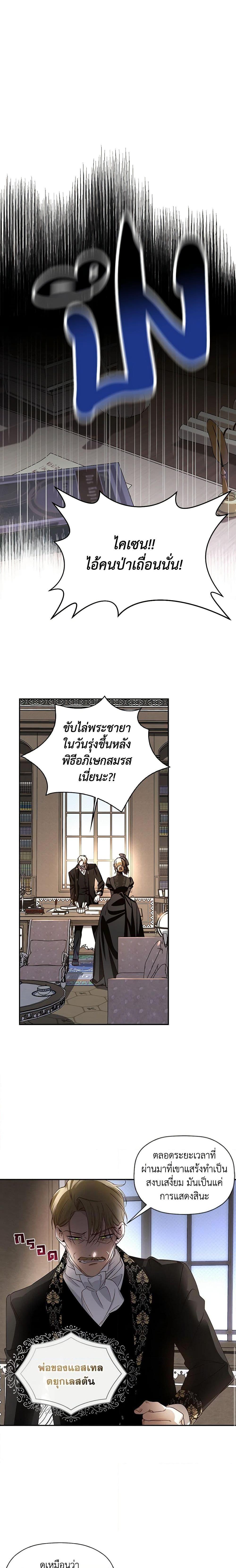 Manga-lc-com อ่านมังงะ อ่านการ์ตูน ออนไลน์ ฟรี How to Hide the Emperor’s Child ตอนที่ 1 2 3 4 5 6 7 8 9 10 11 12 13 14 ฟรี ไม่มีโฆษณา Manga-lc - อ่าน มังงะ อ่าน การ์ตูน ออนไลน์ อ่านมังงะ ฟรี