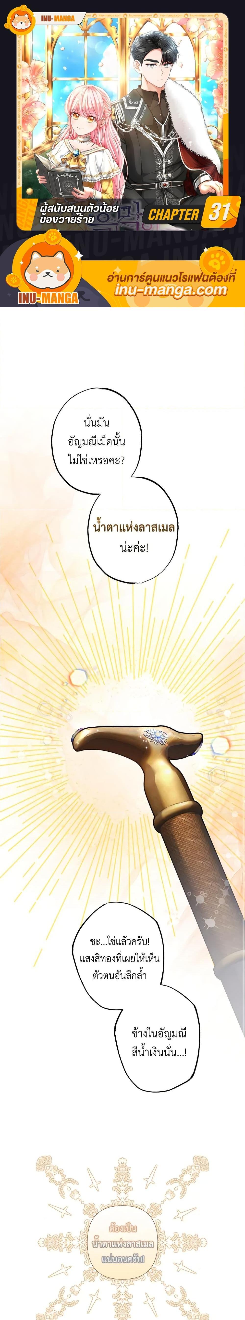 Manga-lc-com อ่านมังงะ อ่านการ์ตูน ออนไลน์ ฟรี The Villain’s Young Backer ตอนที่ 1 2 3 4 5 6 7 8 9 10 11 12 13 14 ฟรี ไม่มีโฆษณา Manga-lc - อ่าน มังงะ อ่าน การ์ตูน ออนไลน์ อ่านมังงะ ฟรี