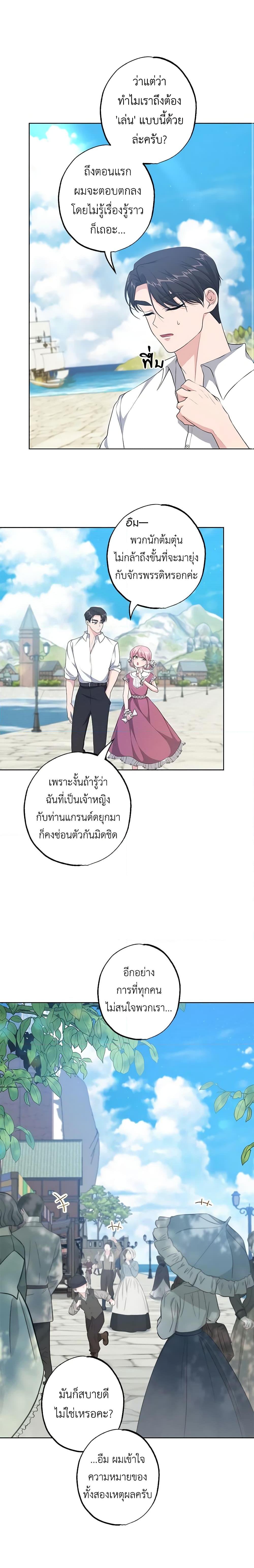 Manga-lc-com อ่านมังงะ อ่านการ์ตูน ออนไลน์ ฟรี The Villain’s Young Backer ตอนที่ 1 2 3 4 5 6 7 8 9 10 11 12 13 14 ฟรี ไม่มีโฆษณา Manga-lc - อ่าน มังงะ อ่าน การ์ตูน ออนไลน์ อ่านมังงะ ฟรี