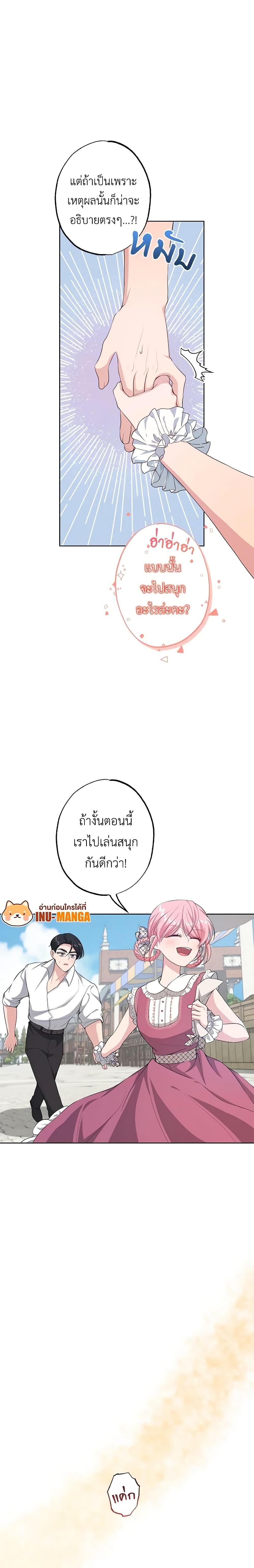 Manga-lc-com อ่านมังงะ อ่านการ์ตูน ออนไลน์ ฟรี The Villain’s Young Backer ตอนที่ 1 2 3 4 5 6 7 8 9 10 11 12 13 14 ฟรี ไม่มีโฆษณา Manga-lc - อ่าน มังงะ อ่าน การ์ตูน ออนไลน์ อ่านมังงะ ฟรี