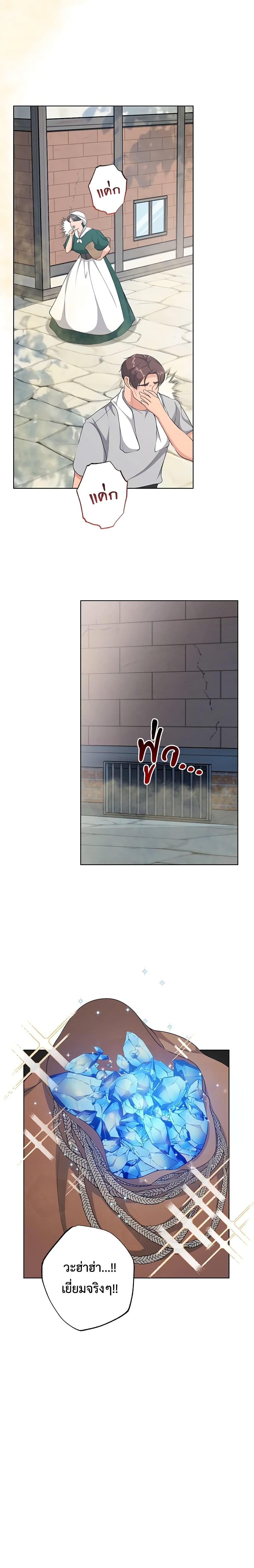 Manga-lc-com อ่านมังงะ อ่านการ์ตูน ออนไลน์ ฟรี The Villain’s Young Backer ตอนที่ 1 2 3 4 5 6 7 8 9 10 11 12 13 14 ฟรี ไม่มีโฆษณา Manga-lc - อ่าน มังงะ อ่าน การ์ตูน ออนไลน์ อ่านมังงะ ฟรี