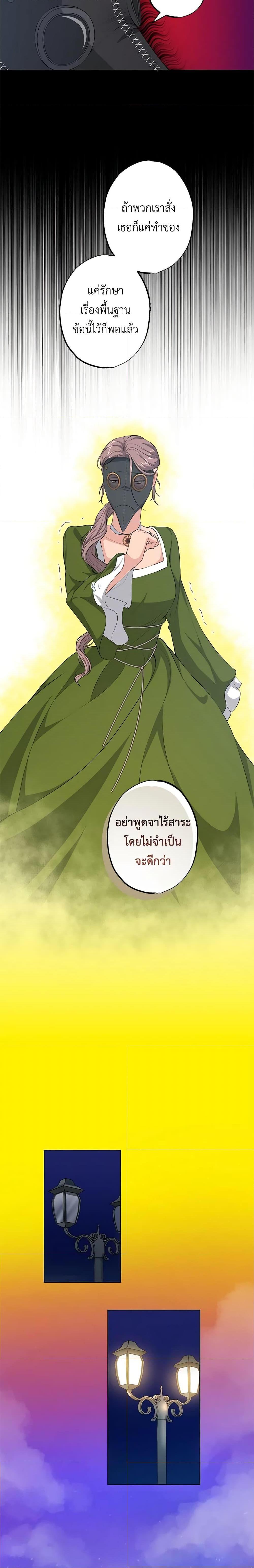 Manga-lc-com อ่านมังงะ อ่านการ์ตูน ออนไลน์ ฟรี The Villain’s Young Backer ตอนที่ 1 2 3 4 5 6 7 8 9 10 11 12 13 14 ฟรี ไม่มีโฆษณา Manga-lc - อ่าน มังงะ อ่าน การ์ตูน ออนไลน์ อ่านมังงะ ฟรี
