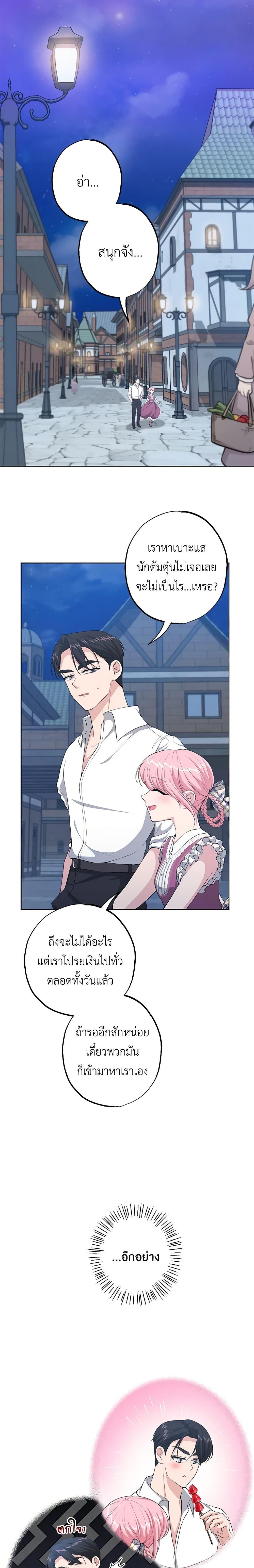 Manga-lc-com อ่านมังงะ อ่านการ์ตูน ออนไลน์ ฟรี The Villain’s Young Backer ตอนที่ 1 2 3 4 5 6 7 8 9 10 11 12 13 14 ฟรี ไม่มีโฆษณา Manga-lc - อ่าน มังงะ อ่าน การ์ตูน ออนไลน์ อ่านมังงะ ฟรี