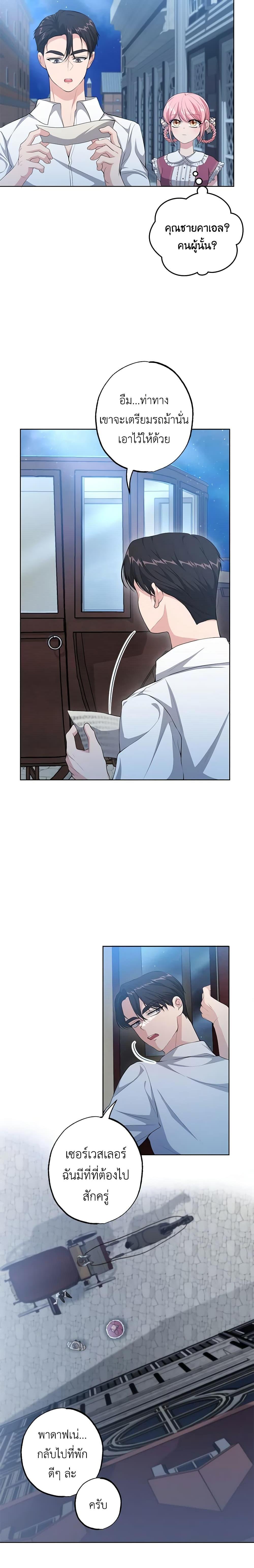 Manga-lc-com อ่านมังงะ อ่านการ์ตูน ออนไลน์ ฟรี The Villain’s Young Backer ตอนที่ 1 2 3 4 5 6 7 8 9 10 11 12 13 14 ฟรี ไม่มีโฆษณา Manga-lc - อ่าน มังงะ อ่าน การ์ตูน ออนไลน์ อ่านมังงะ ฟรี