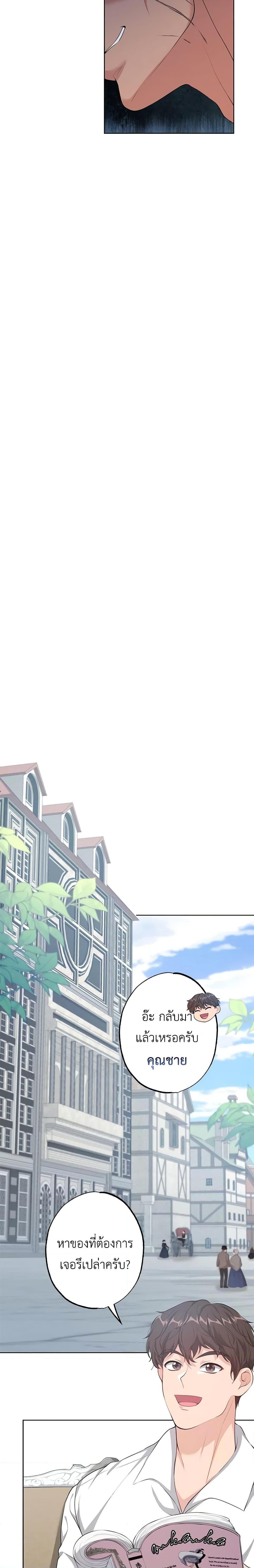 Manga-lc-com อ่านมังงะ อ่านการ์ตูน ออนไลน์ ฟรี The Villain’s Young Backer ตอนที่ 1 2 3 4 5 6 7 8 9 10 11 12 13 14 ฟรี ไม่มีโฆษณา Manga-lc - อ่าน มังงะ อ่าน การ์ตูน ออนไลน์ อ่านมังงะ ฟรี