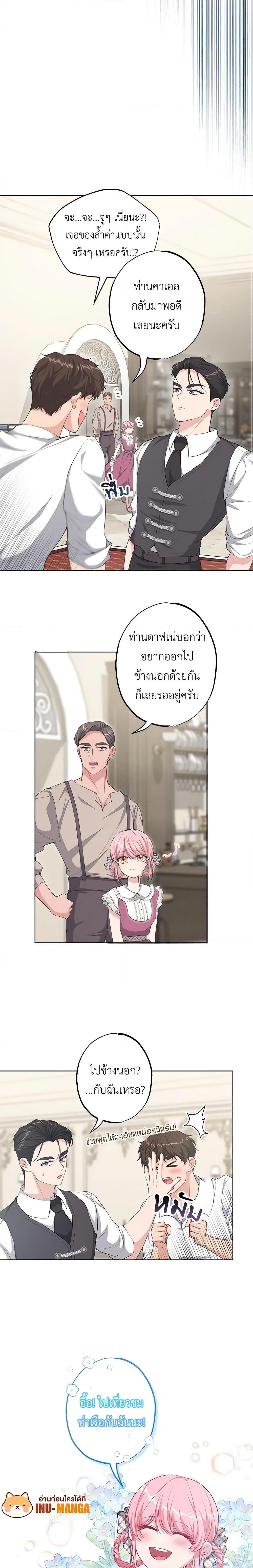 Manga-lc-com อ่านมังงะ อ่านการ์ตูน ออนไลน์ ฟรี The Villain’s Young Backer ตอนที่ 1 2 3 4 5 6 7 8 9 10 11 12 13 14 ฟรี ไม่มีโฆษณา Manga-lc - อ่าน มังงะ อ่าน การ์ตูน ออนไลน์ อ่านมังงะ ฟรี
