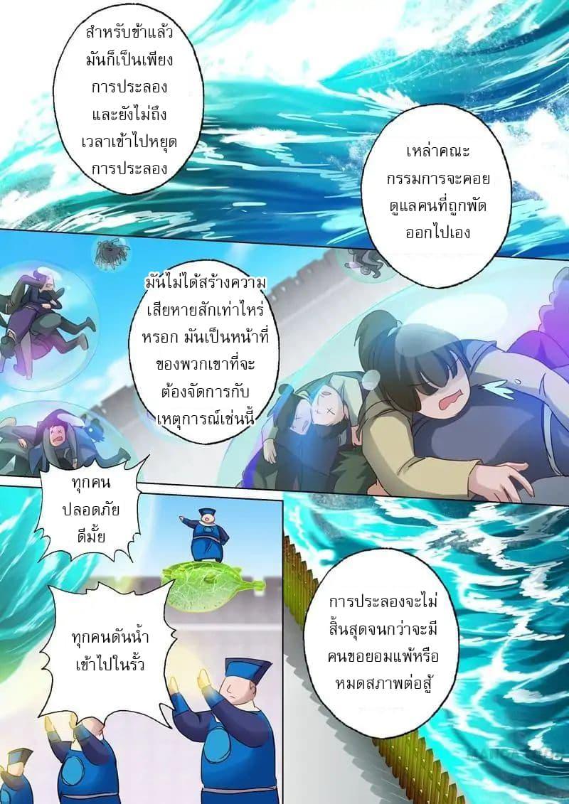 Manga-lc-com อ่านมังงะ อ่านการ์ตูน ออนไลน์ ฟรี Spirit Sword Sovereign ตอนที่ 1 2 3 4 5 6 7 8 9 10 11 12 13 14 ฟรี ไม่มีโฆษณา Manga-lc - อ่าน มังงะ อ่าน การ์ตูน ออนไลน์ อ่านมังงะ ฟรี