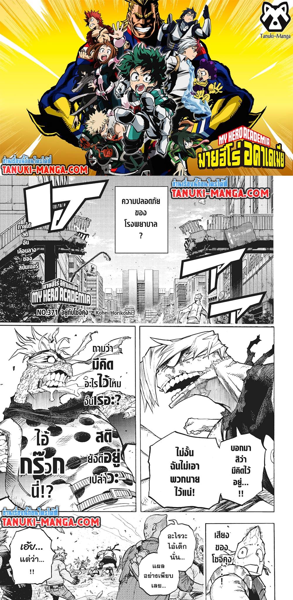 Manga-lc-com อ่านมังงะ อ่านการ์ตูน ออนไลน์ ฟรี Boku no Hero Academia ตอนที่ 1 2 3 4 5 6 7 8 9 10 11 12 13 14 ฟรี ไม่มีโฆษณา Manga-lc - อ่าน มังงะ อ่าน การ์ตูน ออนไลน์ อ่านมังงะ ฟรี