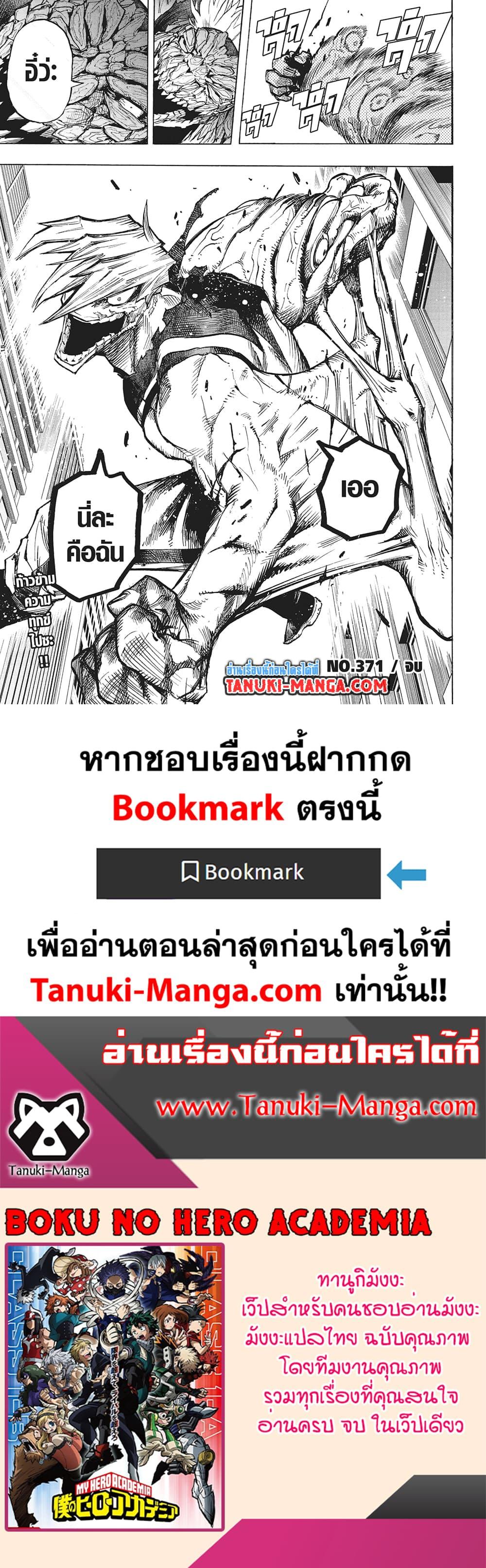 Manga-lc-com อ่านมังงะ อ่านการ์ตูน ออนไลน์ ฟรี Boku no Hero Academia ตอนที่ 1 2 3 4 5 6 7 8 9 10 11 12 13 14 ฟรี ไม่มีโฆษณา Manga-lc - อ่าน มังงะ อ่าน การ์ตูน ออนไลน์ อ่านมังงะ ฟรี